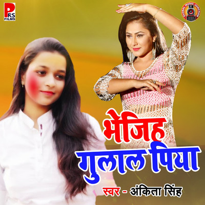 シングル/Bhejiha Gulal Piya/Ankita Singh