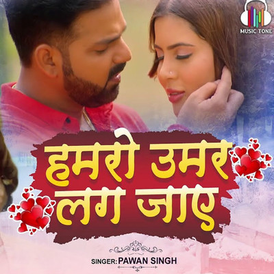 Hamaro Umar Lag Jaye/Pawan Singh