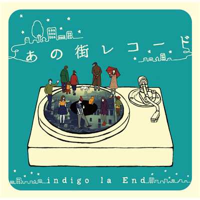 アルバム/あの街レコード/indigo la End