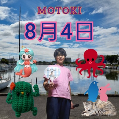 アルバム/8月4日/MOTOKI