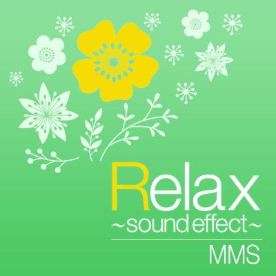 アルバム/Relax 〜sound effect〜 vol.1/MMS