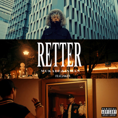シングル/RETTER (feat. JAKEN)/百足 & 韻マン