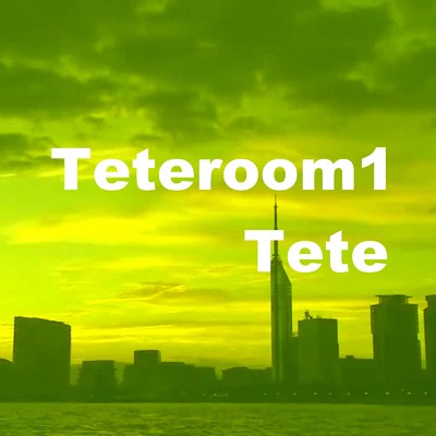 アルバム/Teteroom1/Tete