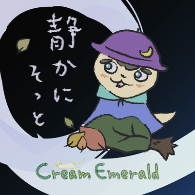 Cream Emerald