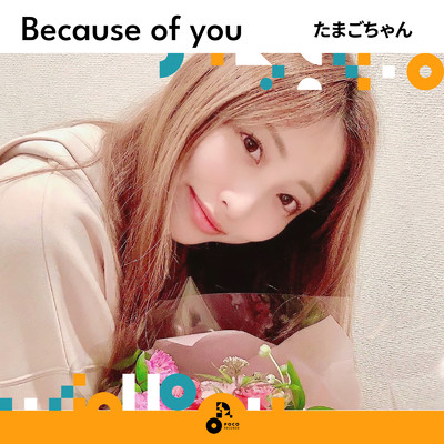 シングル/Because of you (INSTRUMENTAL)/たまごちゃん