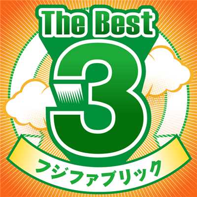 アルバム/The Best3 フジファブリック/フジファブリック