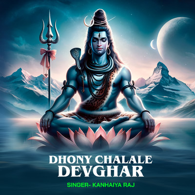 Dhony Chalale Devghar/Kanhaiya Raj