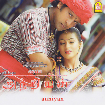 Anniyan (Original Motion Picture Soundtrack)/Harris Jayaraj