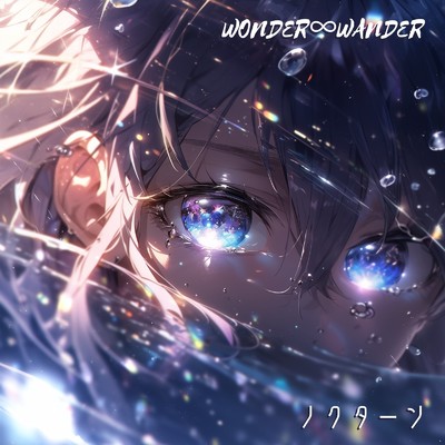 シングル/ノクターン/WONDER∞WANDER