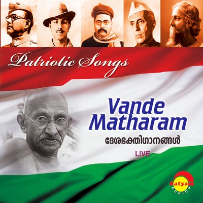 Vande Mataram (Patriotic Songs)/Various Artists