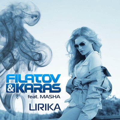 シングル/Lirika (feat. Masha)/Filatov & Karas