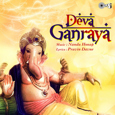 Deva Ganraya/Nandu Honap