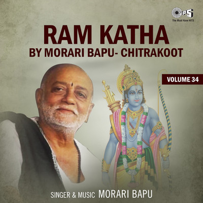 アルバム/Ram Katha By Morari Bapu Chitrakoot, Vol. 34 (Hanuman Bhajan)/Morari Bapu