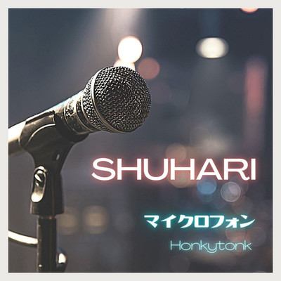 Honkytonk/SHUHARI