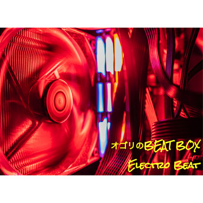 シングル/Electro Beat/オゴリのBEAT BOX