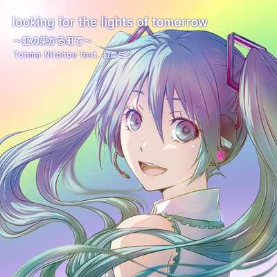 Looking for the Lights of Tomorrow 〜虹が架かる町で〜/二藤部冬馬 feat. 初音ミク
