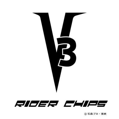 戦え！仮面ライダーV3 RIDER CHIPS Ver./RIDER CHIPS