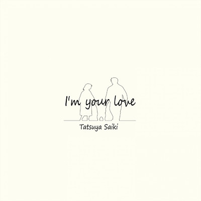 シングル/I'm your love/TATSUYA SAIKI