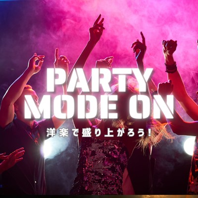 アルバム/PARTY MODE ON 〜洋楽で盛り上がろう〜 (DJ MIX)/DJ HYPERVELO