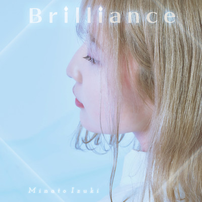 Brilliance/水湊いづき