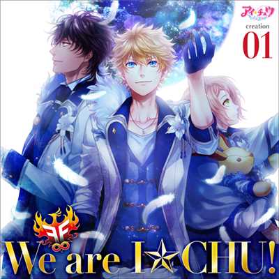 シングル/We are I★CHU！/F∞F