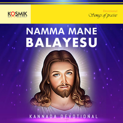 アルバム/Namma Mane Balayesu/Rajkumar Bharathi