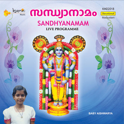 Sandhyanamam/Baby Aishwarya