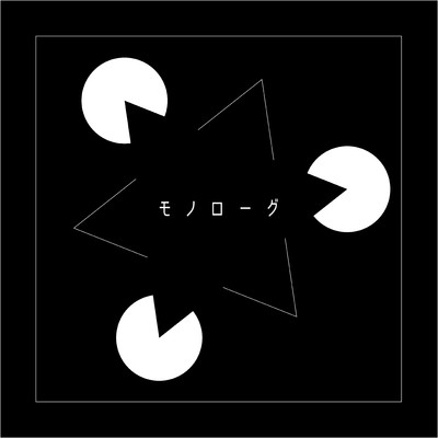 アビサルの底/Various Artists