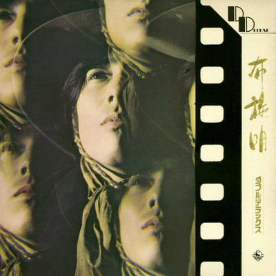 シングル/組曲「旅」/布施 明