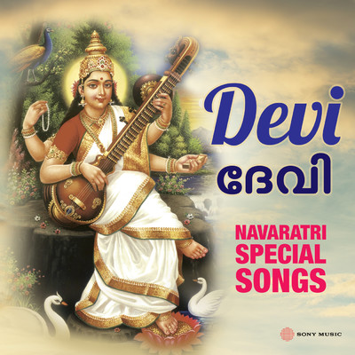 アルバム/Devi(Navaratri Special Songs)/Various Artists