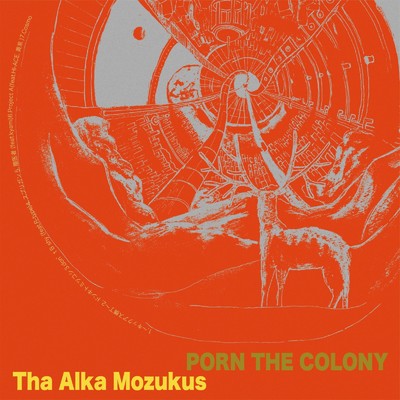アルバム/PORN THE COLONY/Tha Alka Mozukus