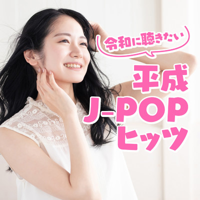ヒカリヘ (Cover)/Poppin Jam