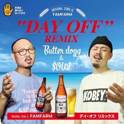DAY OFF (Remix)/Butter dogg & $OUL