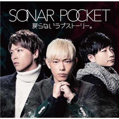 シングル/Brand New Way/Sonar Pocket