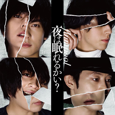 アルバム/夜は眠れるかい？/flumpool