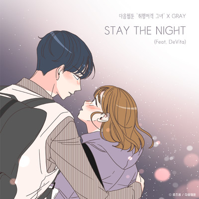Stay The Night (featuring DeVita)/GRAY