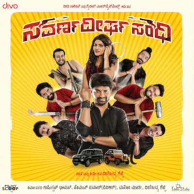 SDS Club Mix/Shankar Mahadevan