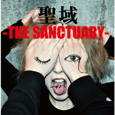 聖域-THE SANCTUARY-/一世工業
