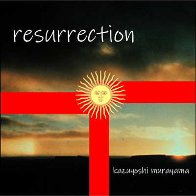 resurrection/村山和義