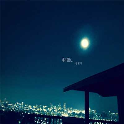 Without You…/Jung Won Sik
