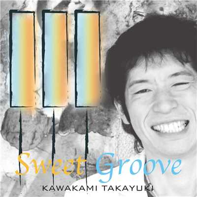 Sweet Groove/川上タカユキ