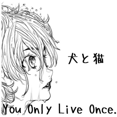 You Only Live Once./犬と猫
