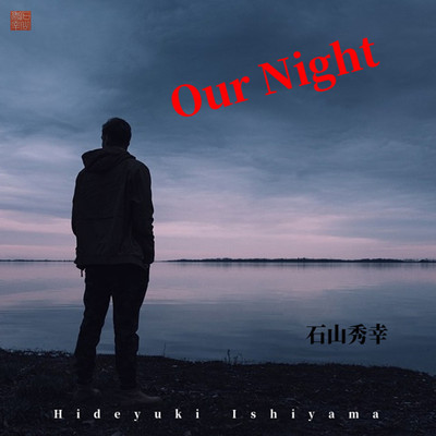 Our Night/石山秀幸