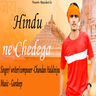 Hindu Ne Chedega/Chandan Haldiniya