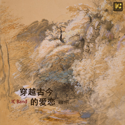 シングル/Crossing Ghenh Waterfall (Instrumental)/IC Band