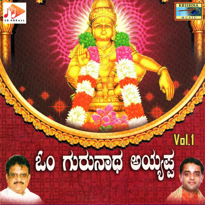 アルバム/Om Gurunatha Ayyappa, Vol. 1/Puttur Narasimha Nayak