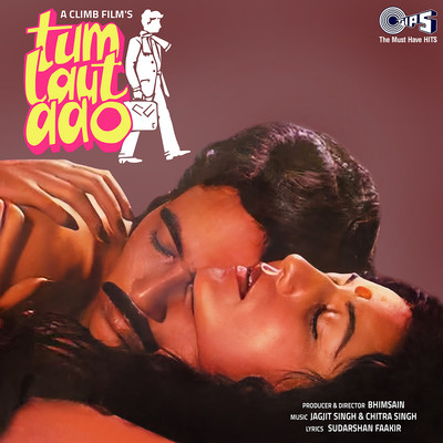 Aaj Tum Se Bichade (Jagjit Singh Version)/Jagjit Singh and Chitra Singh