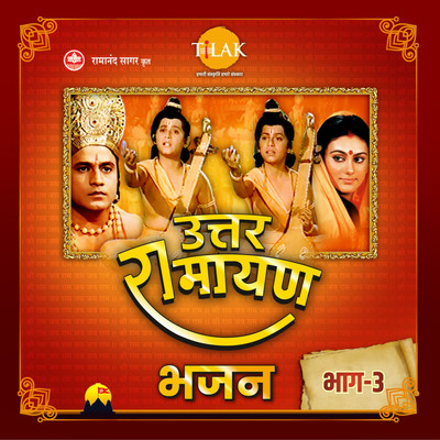 アルバム/Uttar Ramayan Pt 3/Ravindra Jain, Shiv Aradhana & Saraswati Namskar