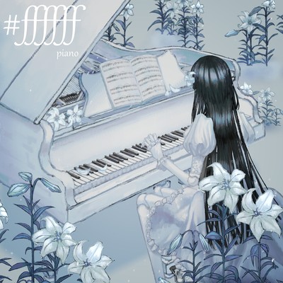 シングル/#ffffff piano (feat. Hatsune Miku)/g41io