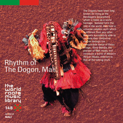 THE WORLD ROOTS MUSIC LIBRARY: マリ／ドゴン族のリズム/ドゴン族の仮面舞踊団